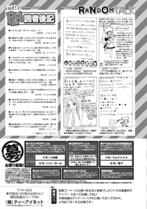 Page 502 of COMIC Mugen Tensei 2026-08 - preview thumbnail