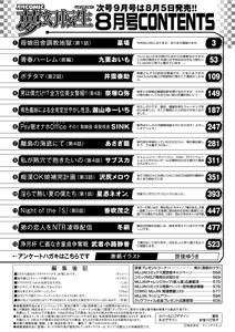 Page 505 of COMIC Mugen Tensei 2026-08 - preview thumbnail