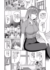 Page 52 of COMIC Mugen Tensei 2026-08 - preview thumbnail