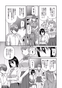 Page 54 of COMIC Mugen Tensei 2026-08 - preview thumbnail