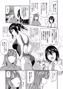 Page 55 of COMIC Mugen Tensei 2026-08 - preview thumbnail