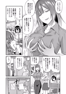 Page 57 of COMIC Mugen Tensei 2026-08 - preview thumbnail