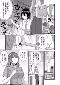 Page 58 of COMIC Mugen Tensei 2026-08 - preview thumbnail