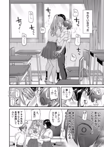 Page 59 of COMIC Mugen Tensei 2026-08 - preview thumbnail