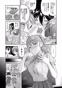 Page 60 of COMIC Mugen Tensei 2026-08 - preview thumbnail