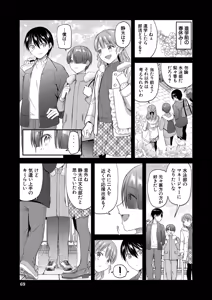 Page 62 of COMIC Mugen Tensei 2026-08 - preview thumbnail