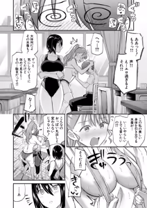 Page 67 of COMIC Mugen Tensei 2026-08 - preview thumbnail
