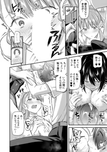 Page 71 of COMIC Mugen Tensei 2026-08 - preview thumbnail
