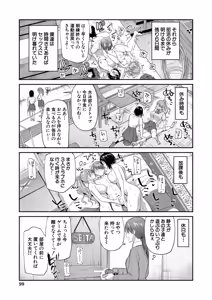 Page 92 of COMIC Mugen Tensei 2026-08 - preview thumbnail