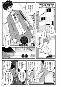 Page 96 of COMIC Mugen Tensei 2026-08 - preview thumbnail