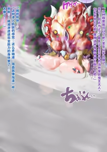 Page 158 of wa-mu sinkou roku ekuresia henn - preview thumbnail