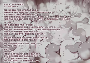Page 190 of wa-mu sinkou roku ekuresia henn - preview thumbnail