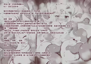 Page 191 of wa-mu sinkou roku ekuresia henn - preview thumbnail
