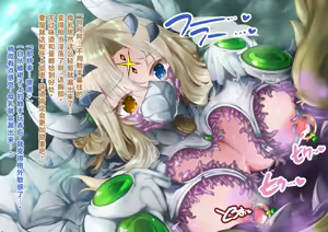 Page 212 of wa-mu sinkou roku ekuresia henn - preview thumbnail