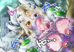 Page 227 of wa-mu sinkou roku ekuresia henn - preview thumbnail