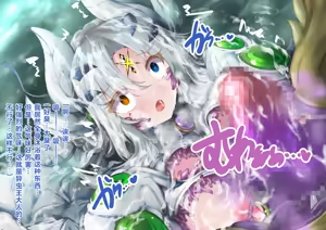 Page 235 of wa-mu sinkou roku ekuresia henn - preview thumbnail