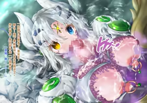 Page 242 of wa-mu sinkou roku ekuresia henn - preview thumbnail