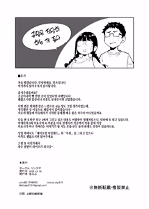 Page 103 of Otaku Tomodachi to no Sex wa Saikou ni Kimochi Ii 3 [Digital] [Korean] Decensored] - preview thumbnail