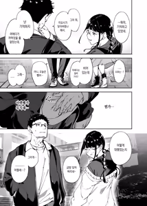 Page 20 of Otaku Tomodachi to no Sex wa Saikou ni Kimochi Ii 3 [Digital] [Korean] Decensored] - preview thumbnail