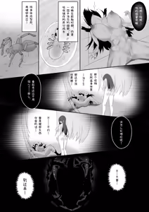 Page 19 of 繁育的苗床2 - preview thumbnail
