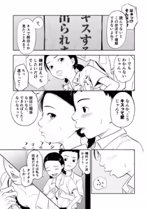 Page 11 of Tada no Classmate to Kiss Suru Made Derarenai Locker - preview thumbnail