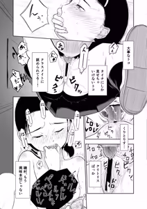 Page 17 of Tada no Classmate to Kiss Suru Made Derarenai Locker - preview thumbnail