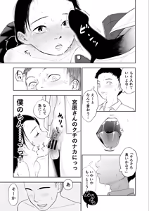 Page 19 of Tada no Classmate to Kiss Suru Made Derarenai Locker - preview thumbnail