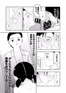 Page 21 of Tada no Classmate to Kiss Suru Made Derarenai Locker - preview thumbnail