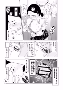 Page 23 of Tada no Classmate to Kiss Suru Made Derarenai Locker - preview thumbnail