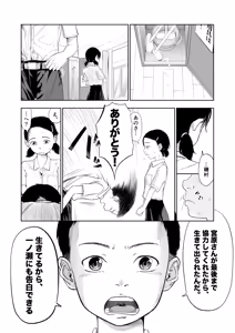 Page 32 of Tada no Classmate to Kiss Suru Made Derarenai Locker - preview thumbnail