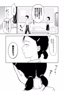 Page 33 of Tada no Classmate to Kiss Suru Made Derarenai Locker - preview thumbnail