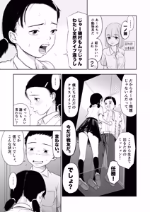 Page 9 of Tada no Classmate to Kiss Suru Made Derarenai Locker - preview thumbnail