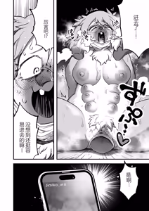 Page 27 of 裏垢女子地味子 裏垢始動編 - preview thumbnail