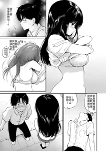 Page 11 of Itsumo no Shokutaku - Something special on the Usual dinner table - preview thumbnail