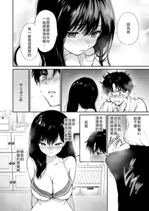 Page 14 of Itsumo no Shokutaku - Something special on the Usual dinner table - preview thumbnail