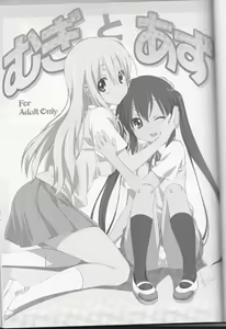 Page 2 of Mugi to Azu Zenpen - preview thumbnail