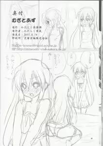 Page 29 of Mugi to Azu Zenpen - preview thumbnail