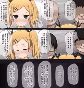 Page 15 of 直播中挑战当众换衣服的女孩们的故事～某动画公司女职员篇～ - preview thumbnail