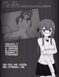 Page 10 of 万由与舞依的潜入调查 坏结局后续 - preview thumbnail