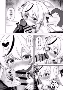 Page 16 of Kivotos no Hatsujouki Kokona no Baai - preview thumbnail