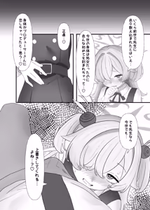 Page 18 of Urekko Seiyuu no Himitsu Oshiete Ageyokka? - preview thumbnail