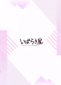Page 24 of Urekko Seiyuu no Himitsu Oshiete Ageyokka? - preview thumbnail