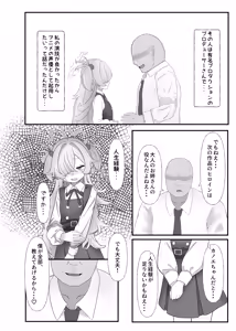Page 8 of Urekko Seiyuu no Himitsu Oshiete Ageyokka? - preview thumbnail