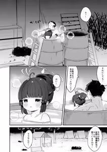 Page 23 of O o Furu Usagi wa Shibarareru - preview thumbnail
