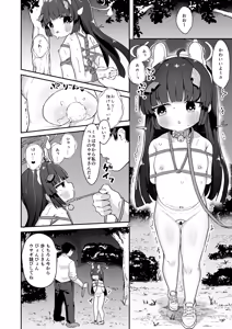 Page 7 of O o Furu Usagi wa Shibarareru - preview thumbnail