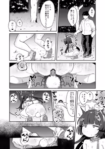 Page 9 of O o Furu Usagi wa Shibarareru - preview thumbnail