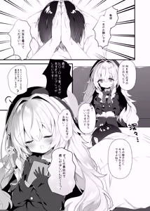 Page 2 of Niyaniya Kyouju to Osanpo suru Hon - preview thumbnail