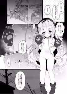 Page 3 of Niyaniya Kyouju to Osanpo suru Hon - preview thumbnail