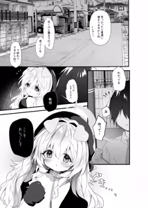 Page 4 of Niyaniya Kyouju to Osanpo suru Hon - preview thumbnail