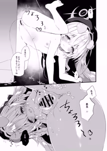 Page 6 of Niyaniya Kyouju to Osanpo suru Hon - preview thumbnail